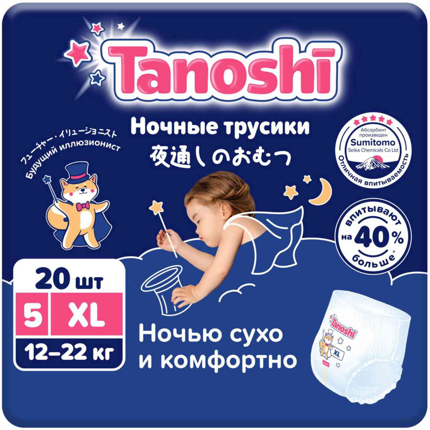 Трусики-подгузники ночные Tanoshi