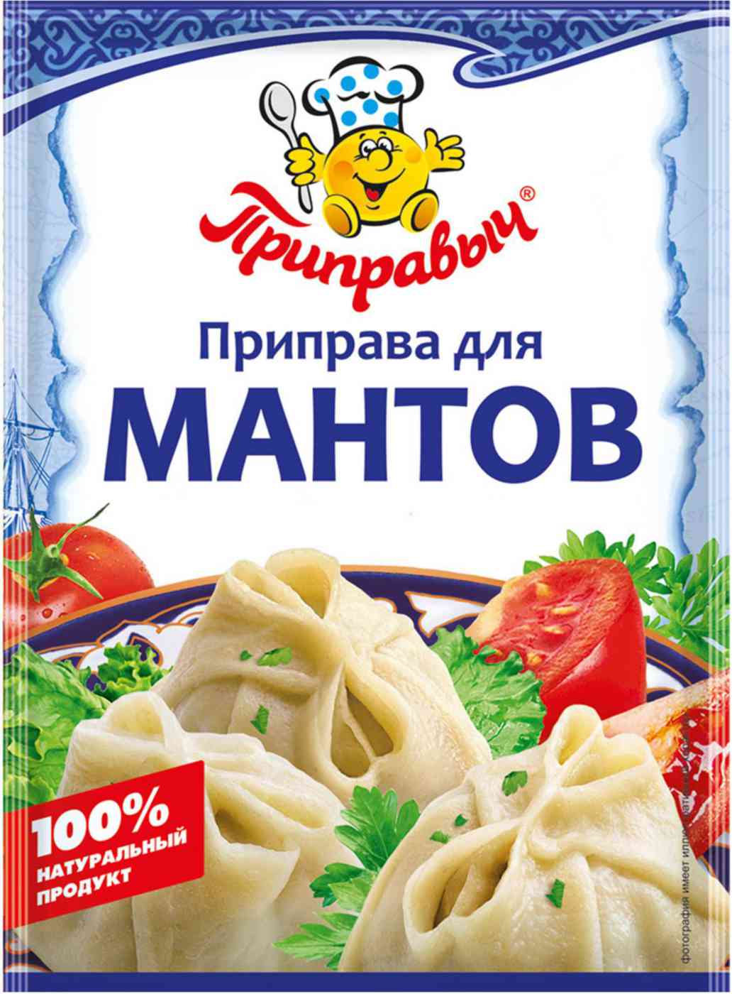 Приправа для мантов  Приправыч