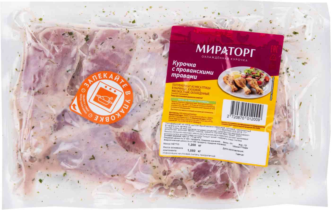 Курочка охлажденная Мираторг