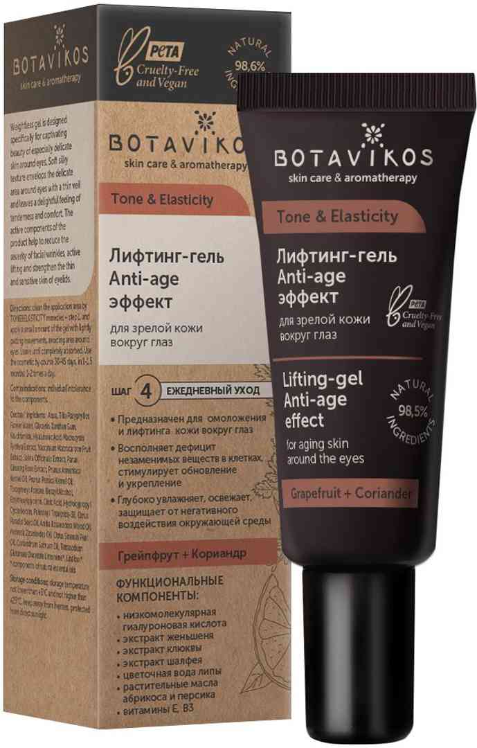 

Лифтинг-гель для зрелой кожи вокруг глаз Botavikos