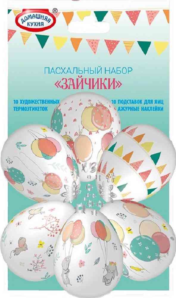 

Набор пасхальный Домашняя кухня