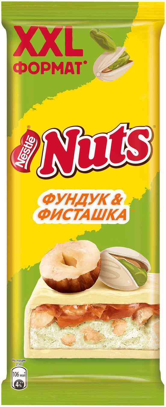 

Шоколад белый Nuts