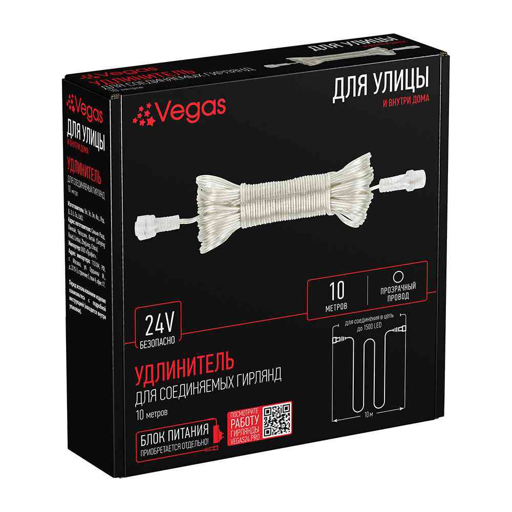 

Удлинитель Vegas для гирлянды