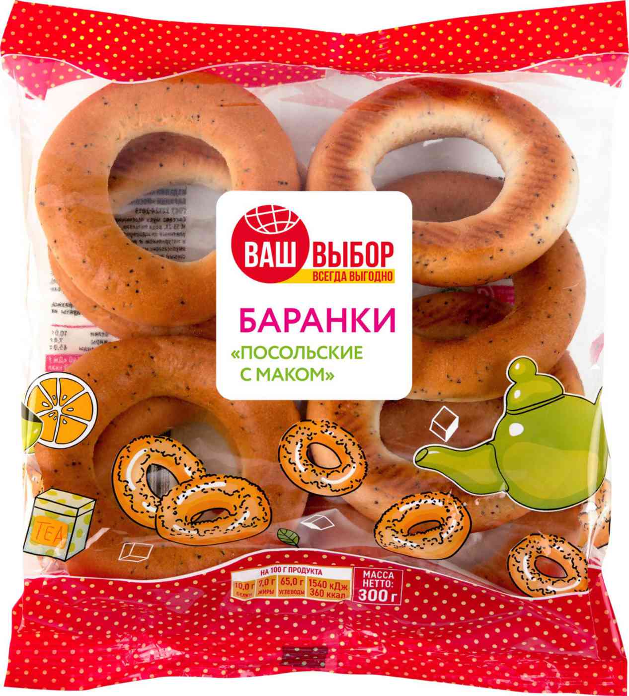 

Баранки Посольские Ваш выбор с маком