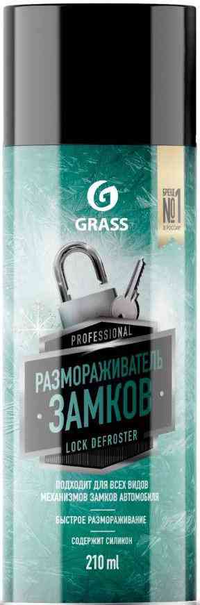 Размораживатель замков  Grass