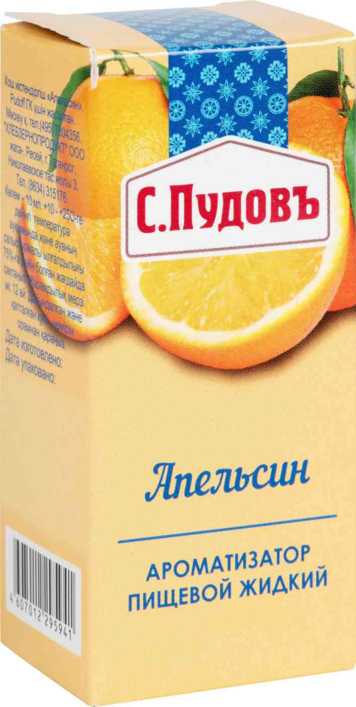 

Ароматизатор пищевой жидкий С. Пудовъ