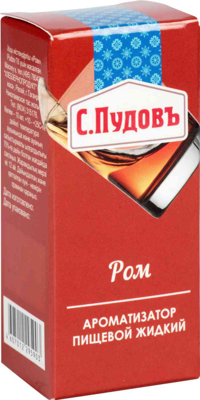 

Ароматизатор пищевой жидкий С. Пудовъ