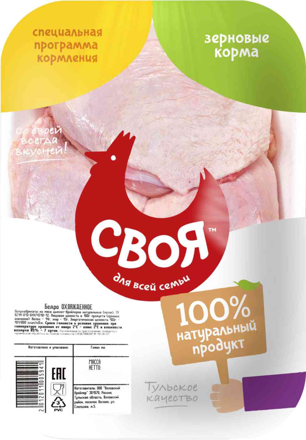 

Бедро куриное охлаждённое Своя
