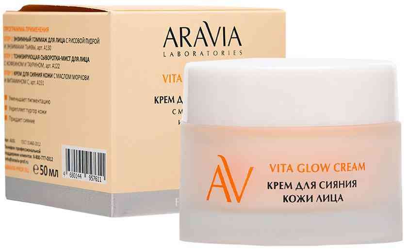 Крем для сияния кожи Aravia Laboratories с маслом моркови и витамином С