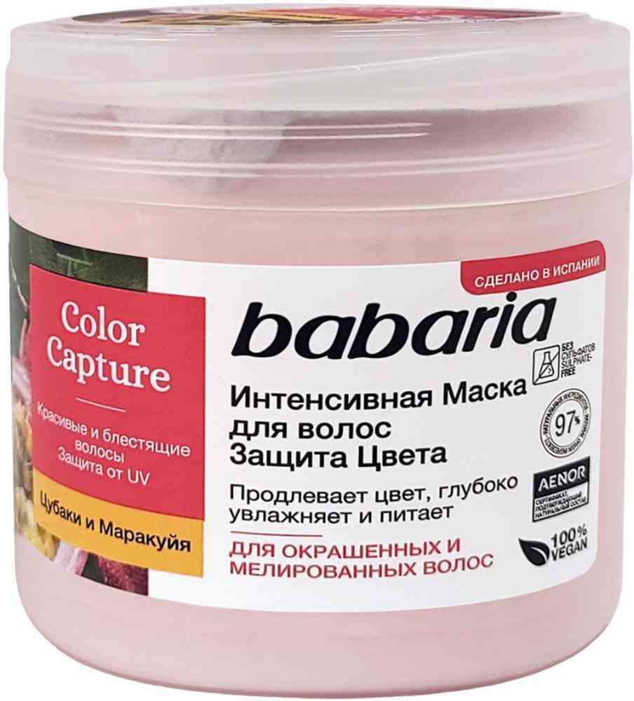 

Маска для волос интенсивная Babaria