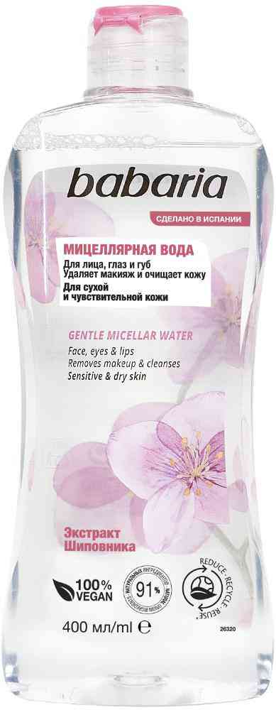 

Мицеллярная вода для лица, глаз и губ Babaria