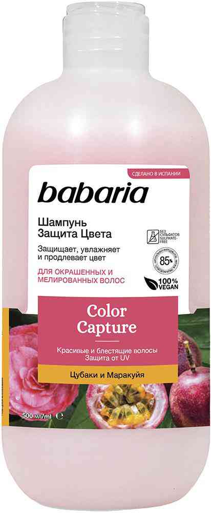 

Шампунь для окрашенных и мелированных волос Babaria