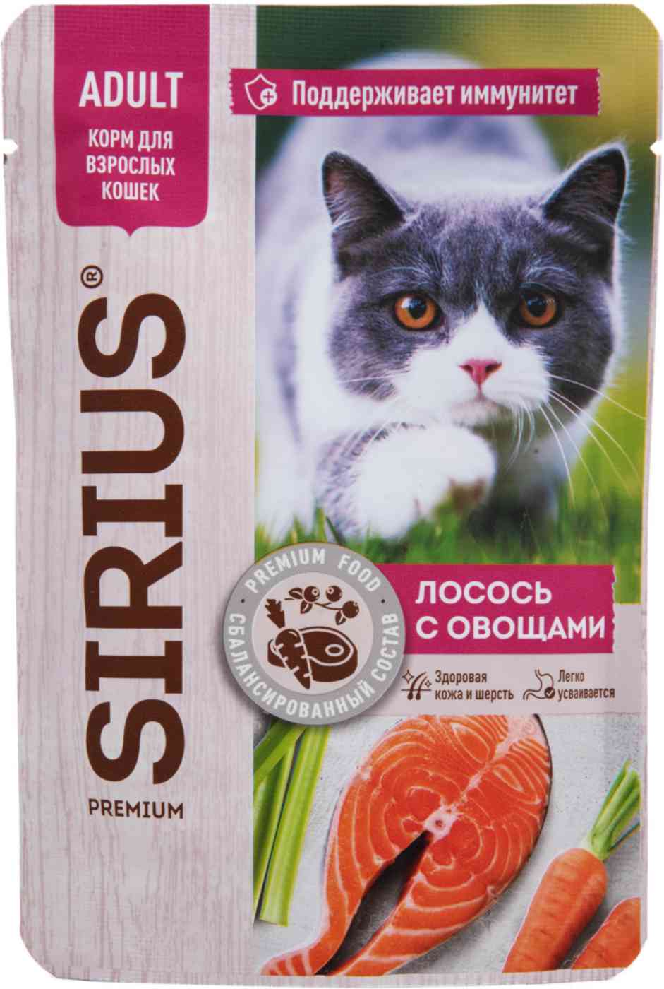 Влажный корм для взрослых кошек Sirius 59₽