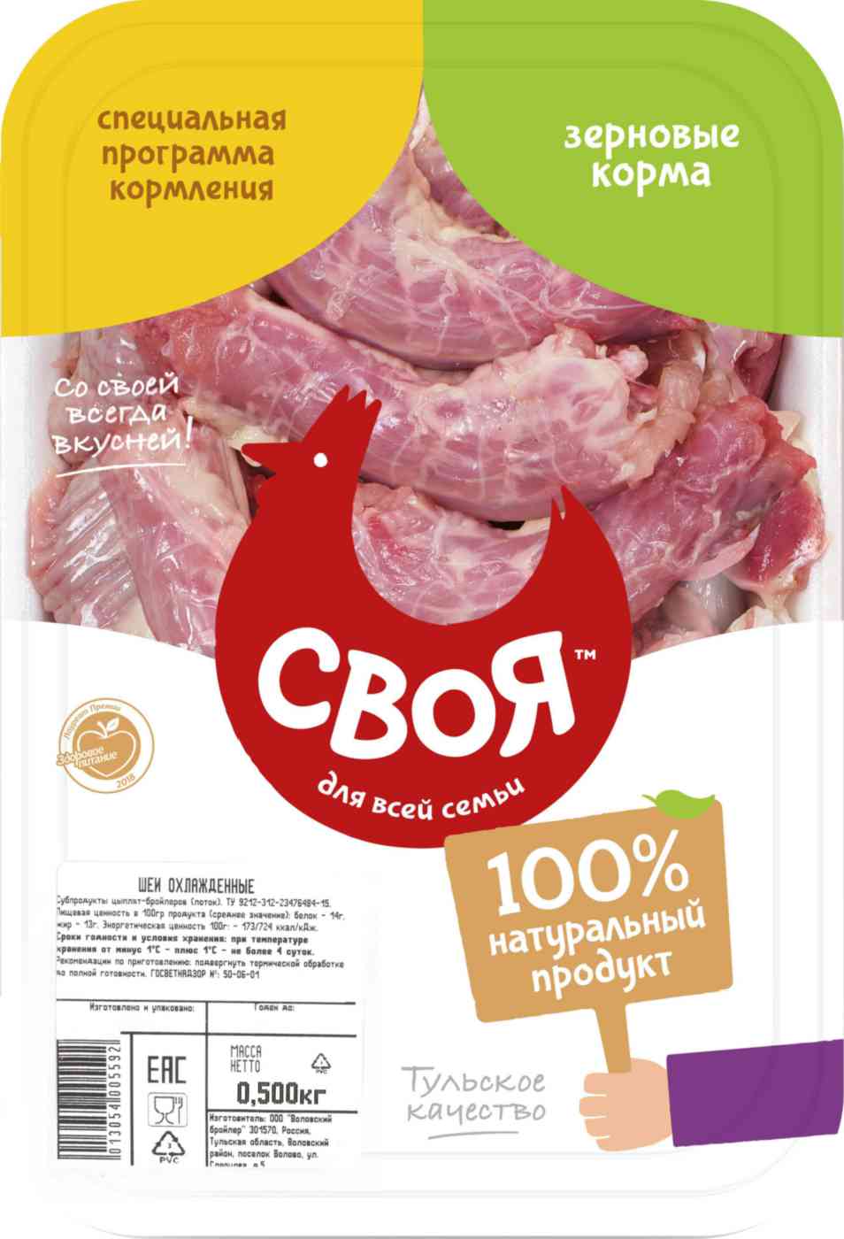 

Шеи цыплят-бройлеров охлаждённые Своя