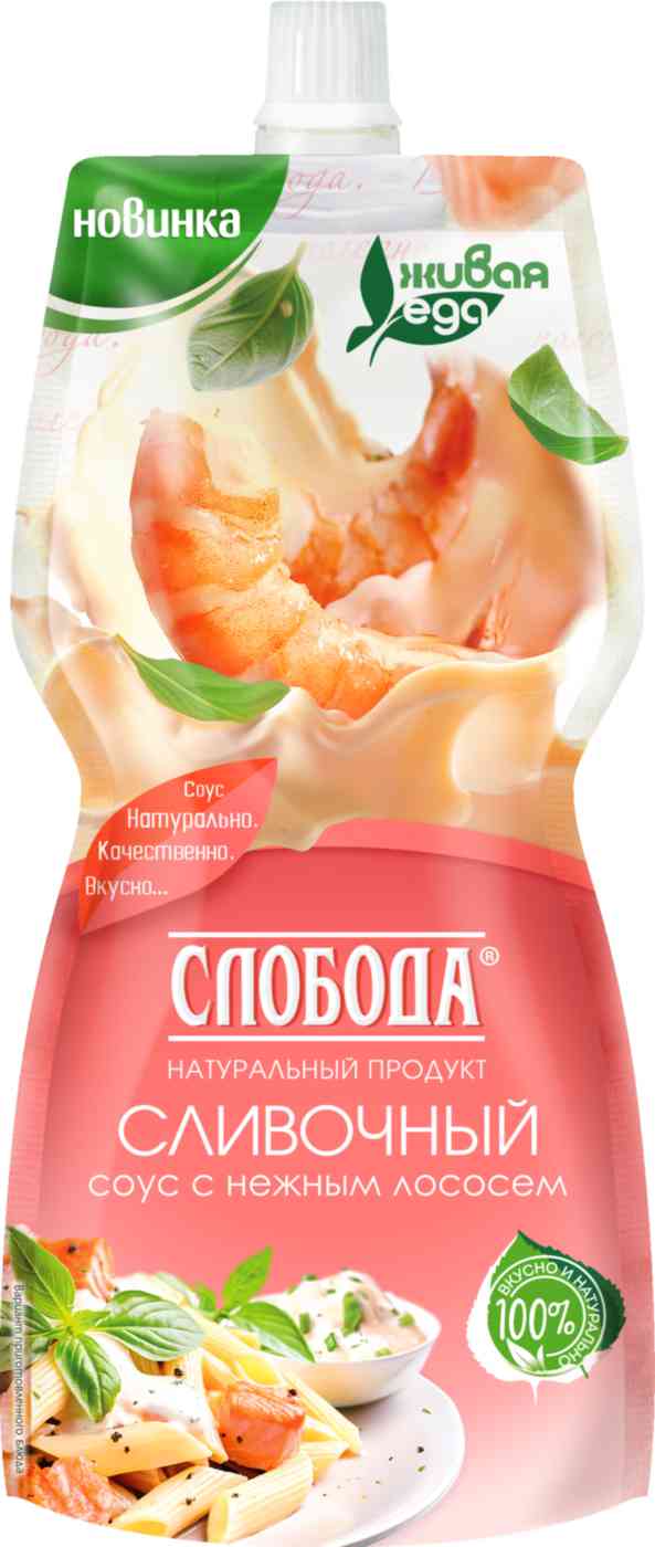 

Соус сливочный Слобода с нежным лососем