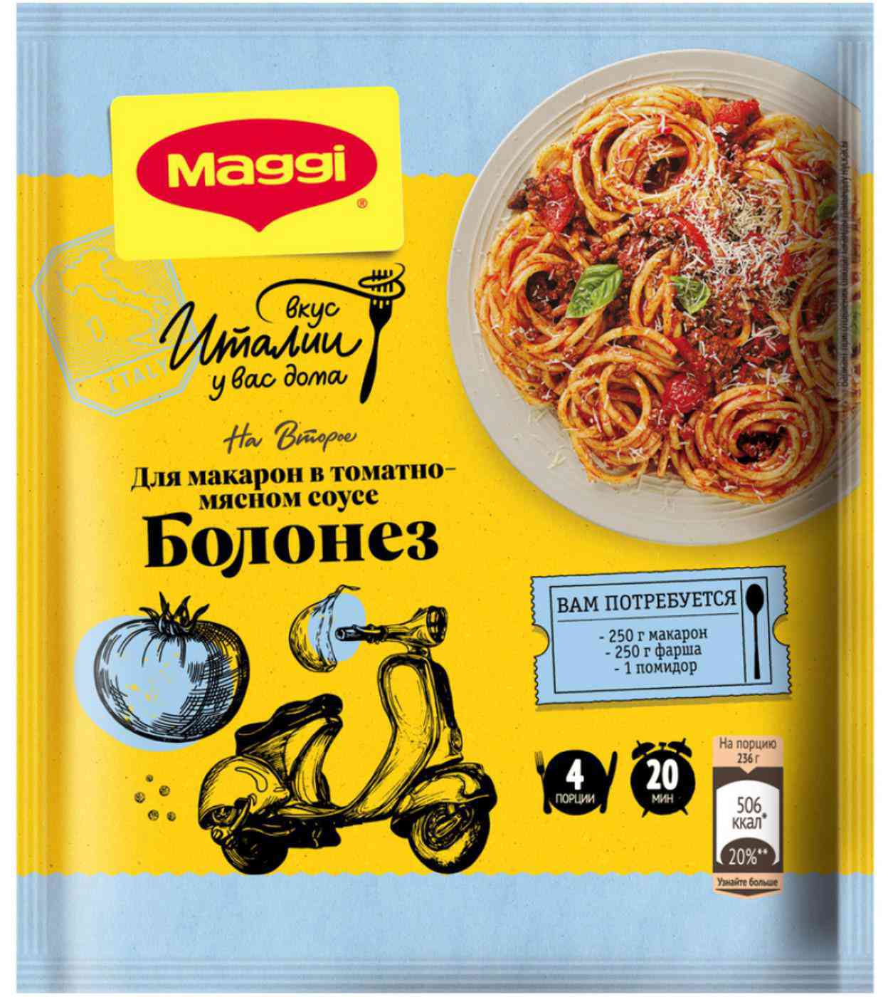 Смесь для макарон в томатно-мясном соусе Болонез сухая Maggi 56₽