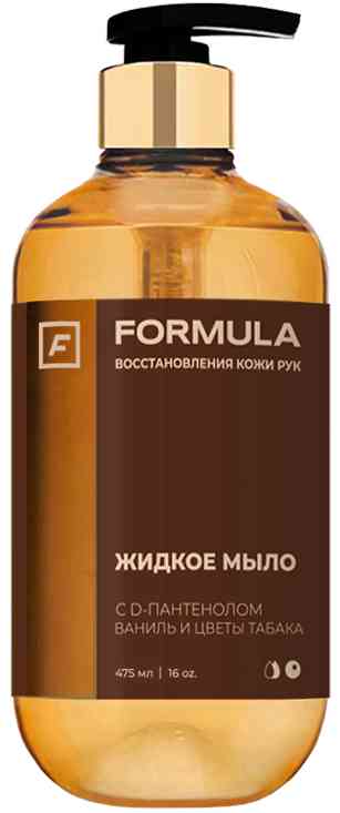 F Жидкое мыло FORMULA с D-пантенолом Ваниль и Цветы табака 475