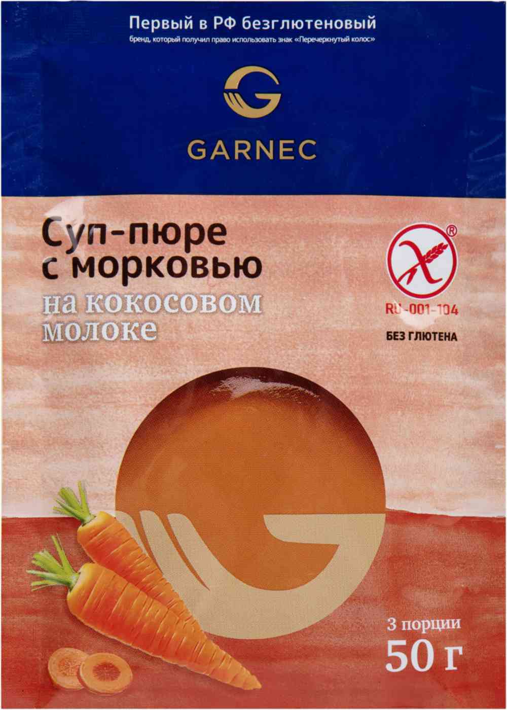 Суп-пюре на кокосовом молоке Garnec