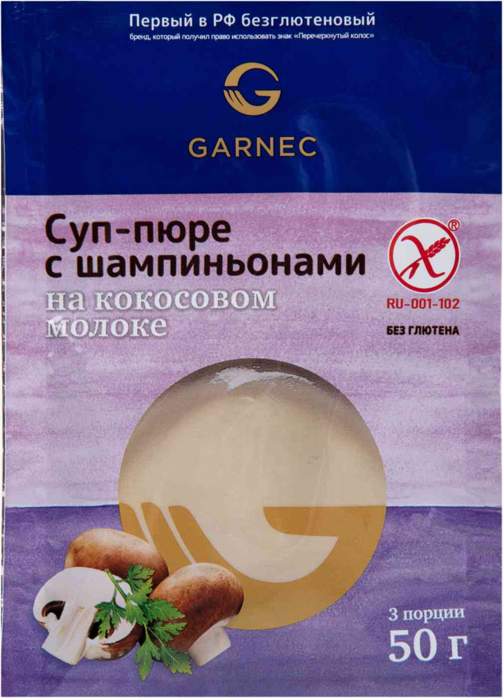 Суп-пюре на кокосовом молоке Garnec