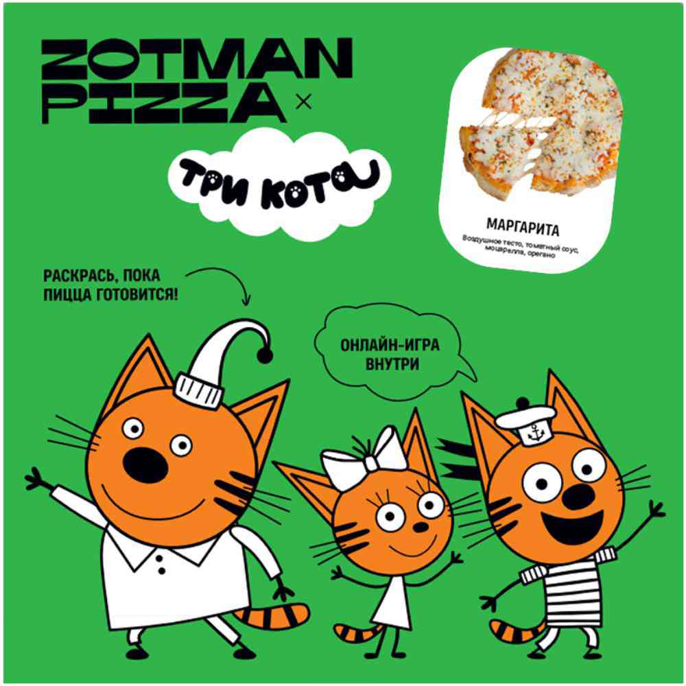 

Пицца замороженная Zotman pizza Три кота Маргарита