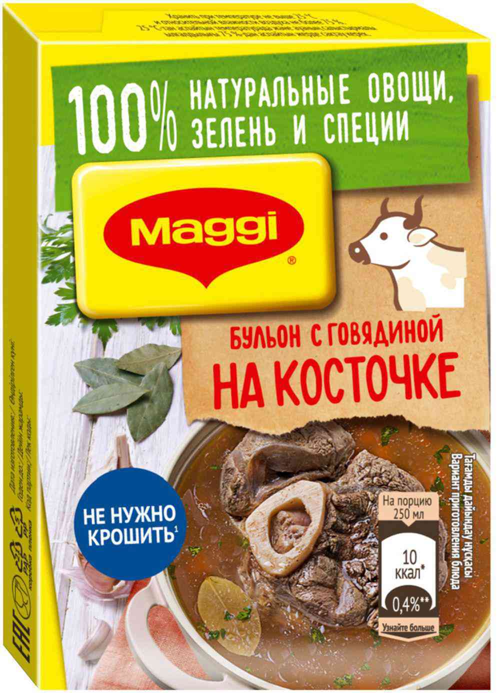 

Бульонный кубик Maggi