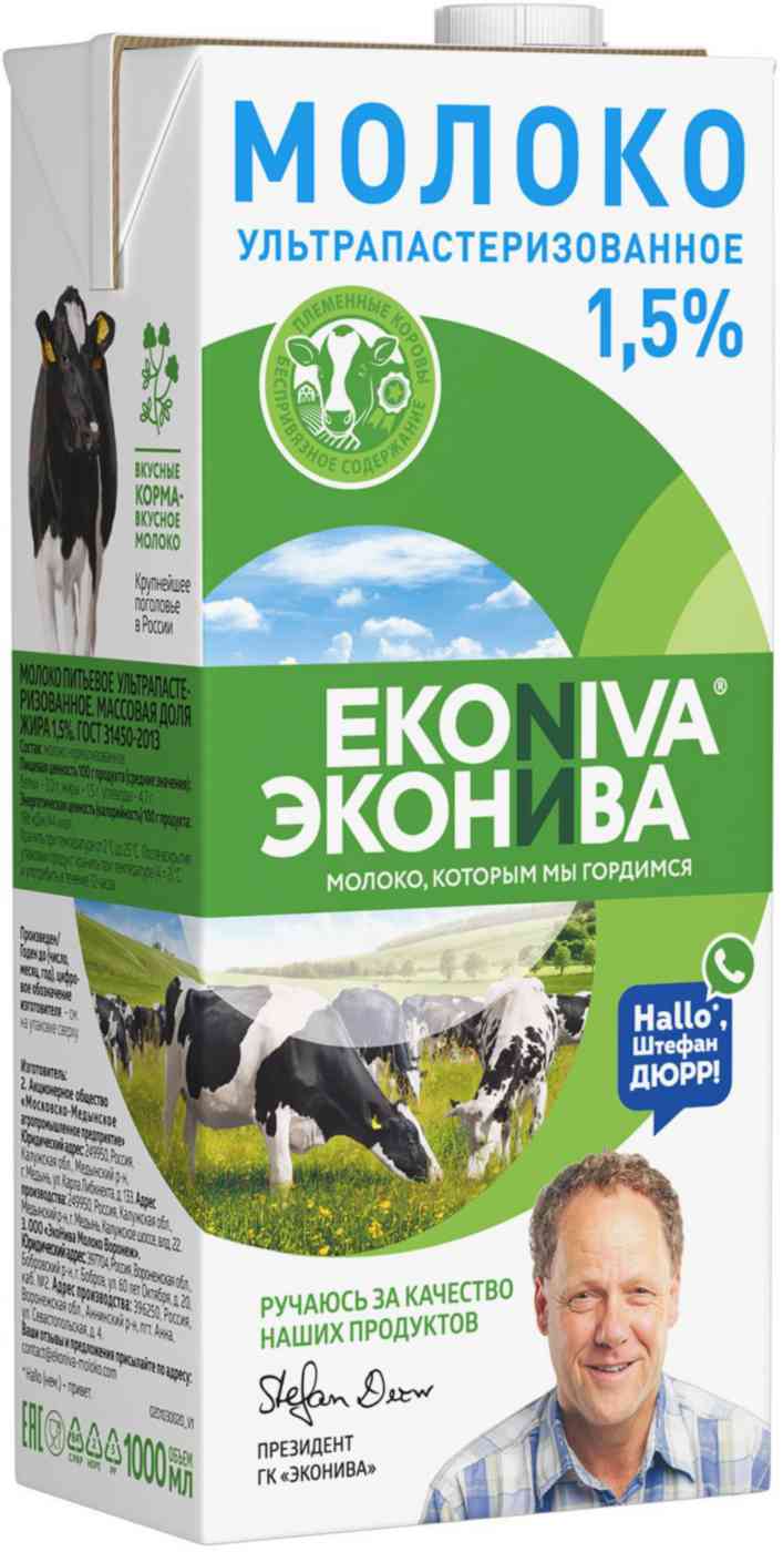 

Молоко Эконива 1,5%