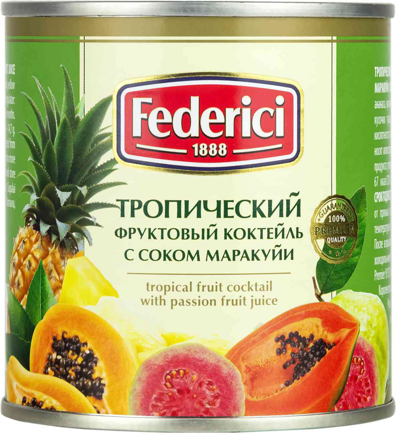 Тропический коктейль фруктовый Federici 199₽