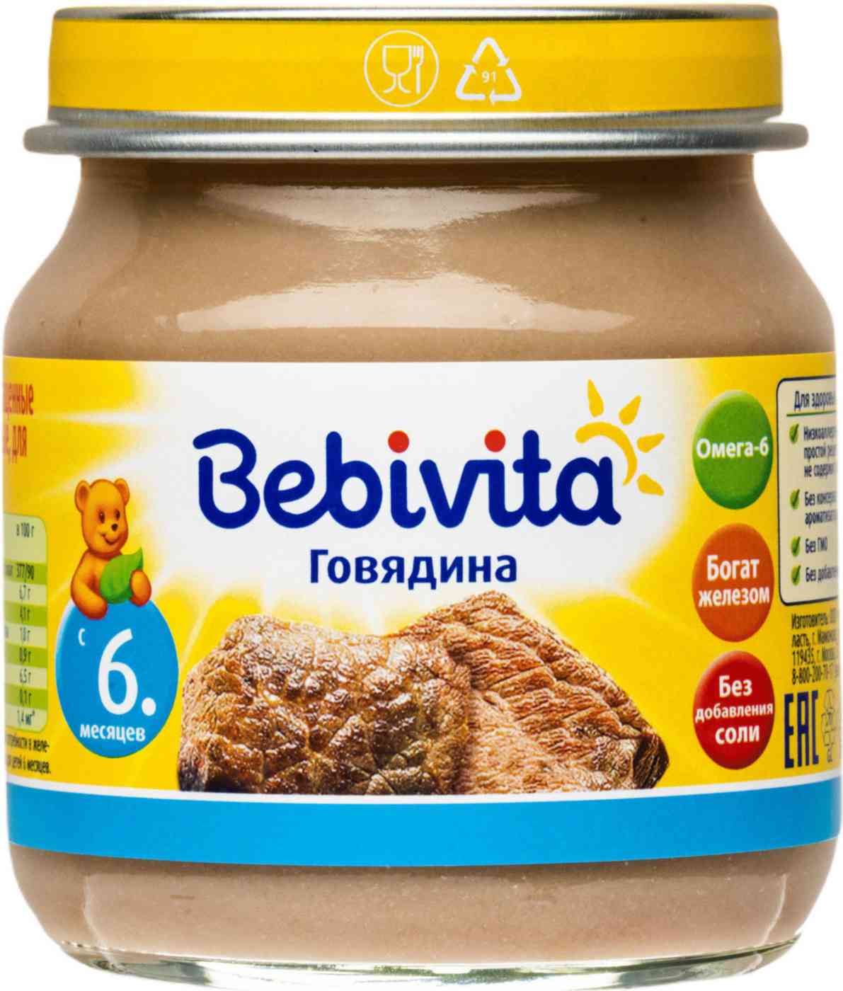 Пюре  Bebivita