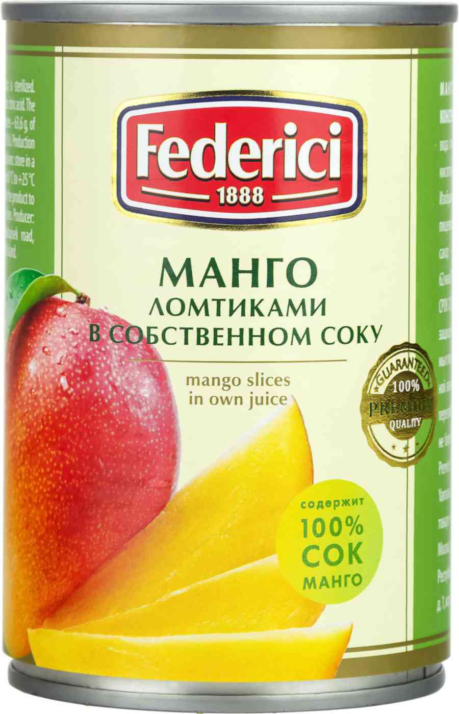 Манго ломтиками Federici 182₽