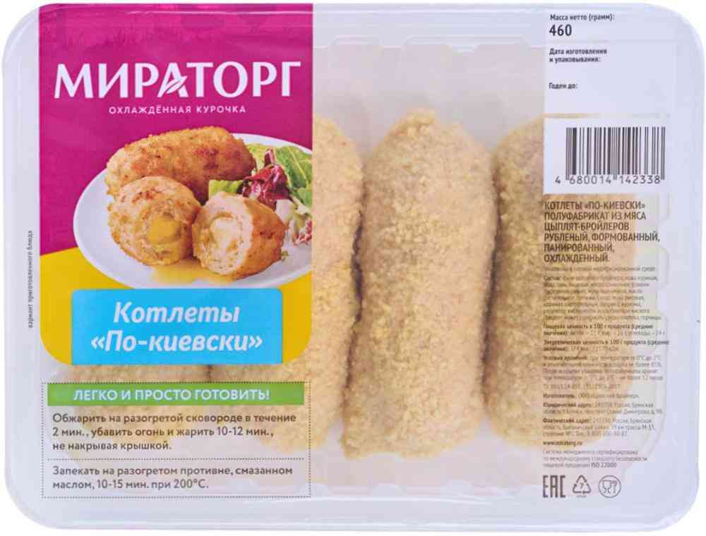 

Котлеты по-киевски Мираторг