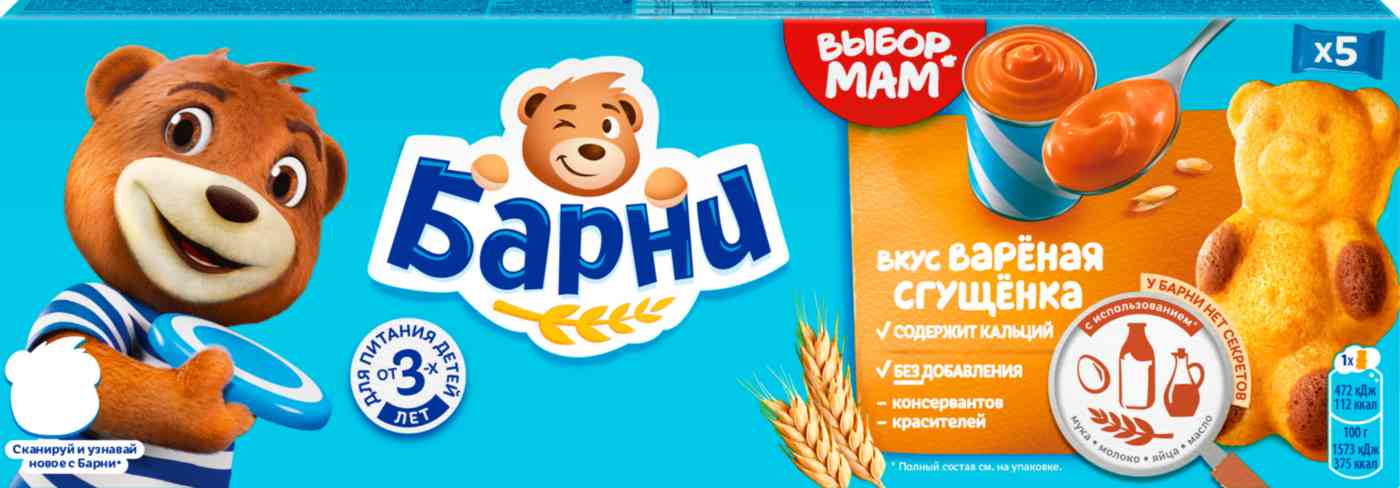 

Пирожное Барни