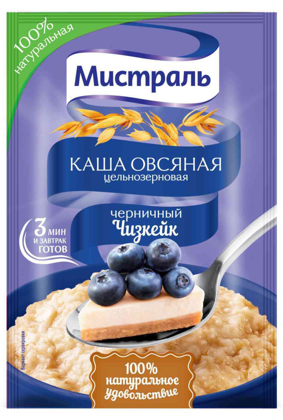 Каша овсяная цельнозерновая Мистраль