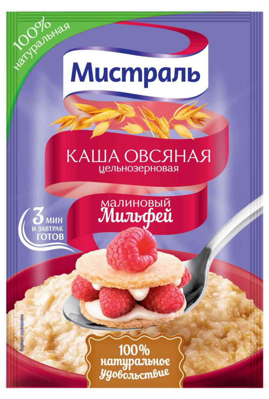 

Каша овсяная цельнозерновая Мистраль