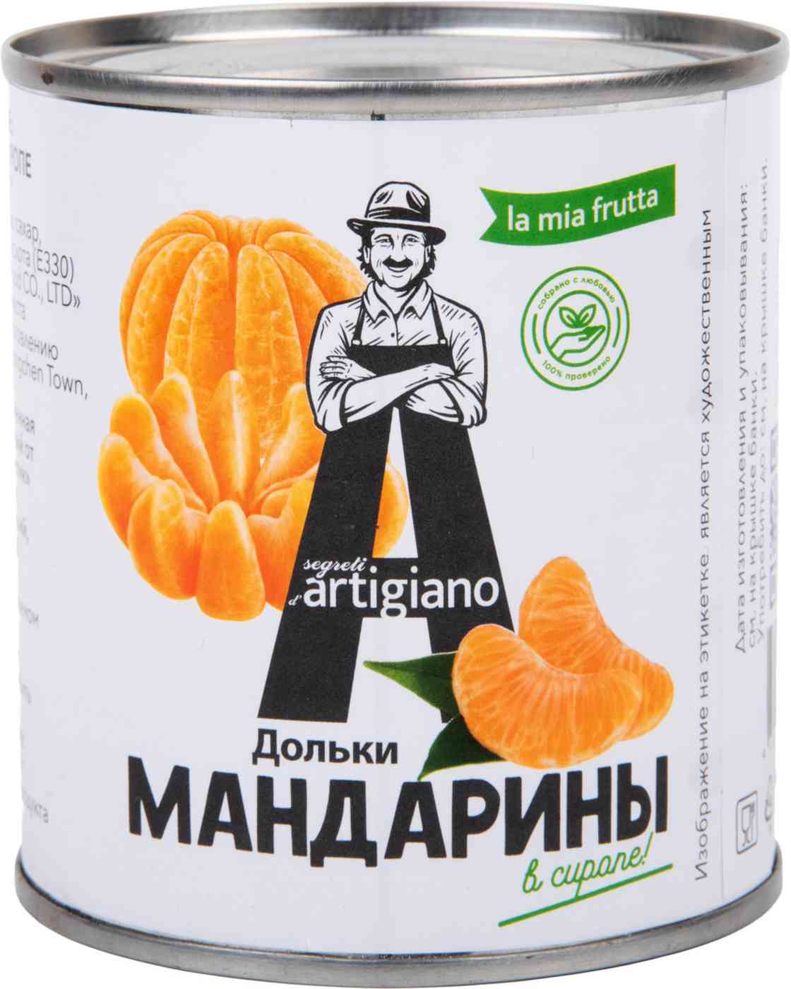 Мандарины  Artigiano