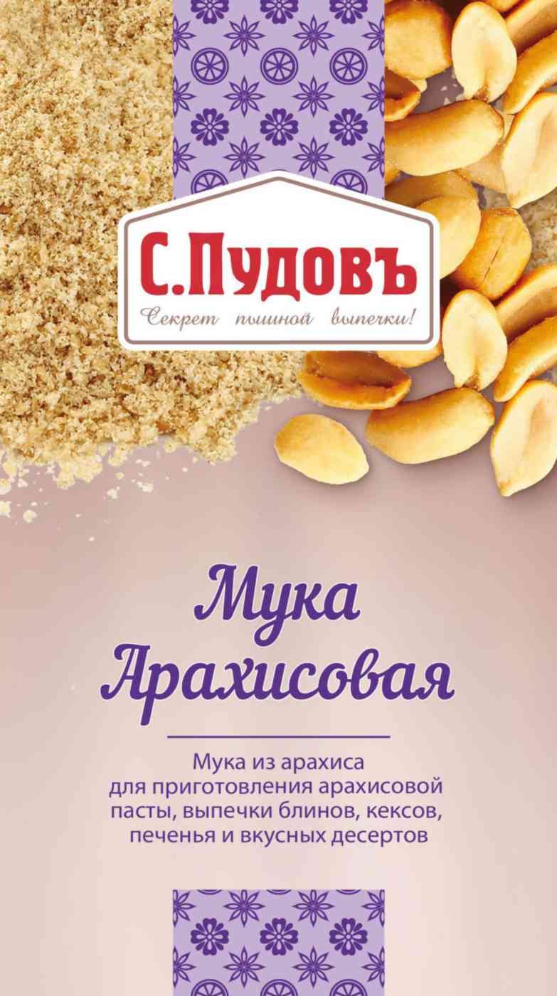 Мука арахисовая С Пудовъ 314₽