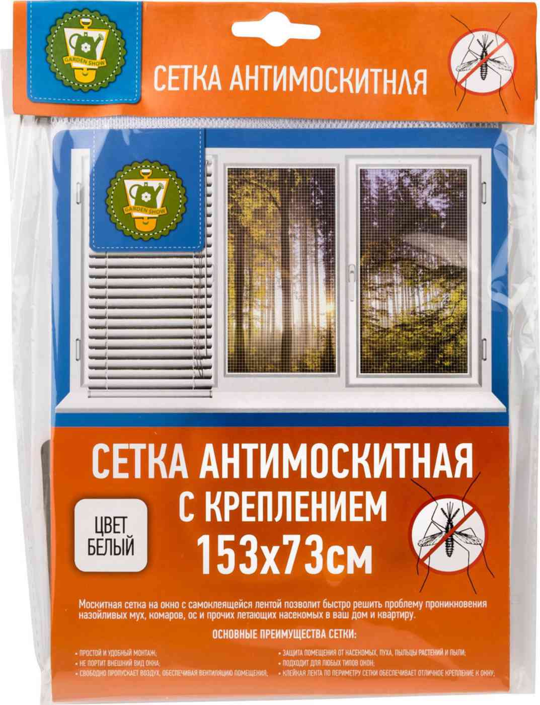 

Антимоскитная сетка Garden show