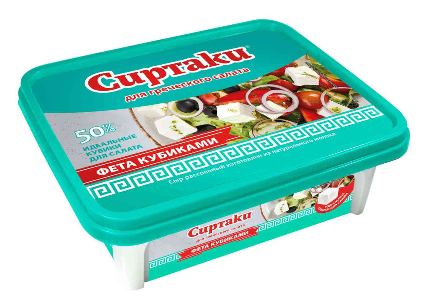 Сыр рассольный Сиртаки для греческого салата 50%