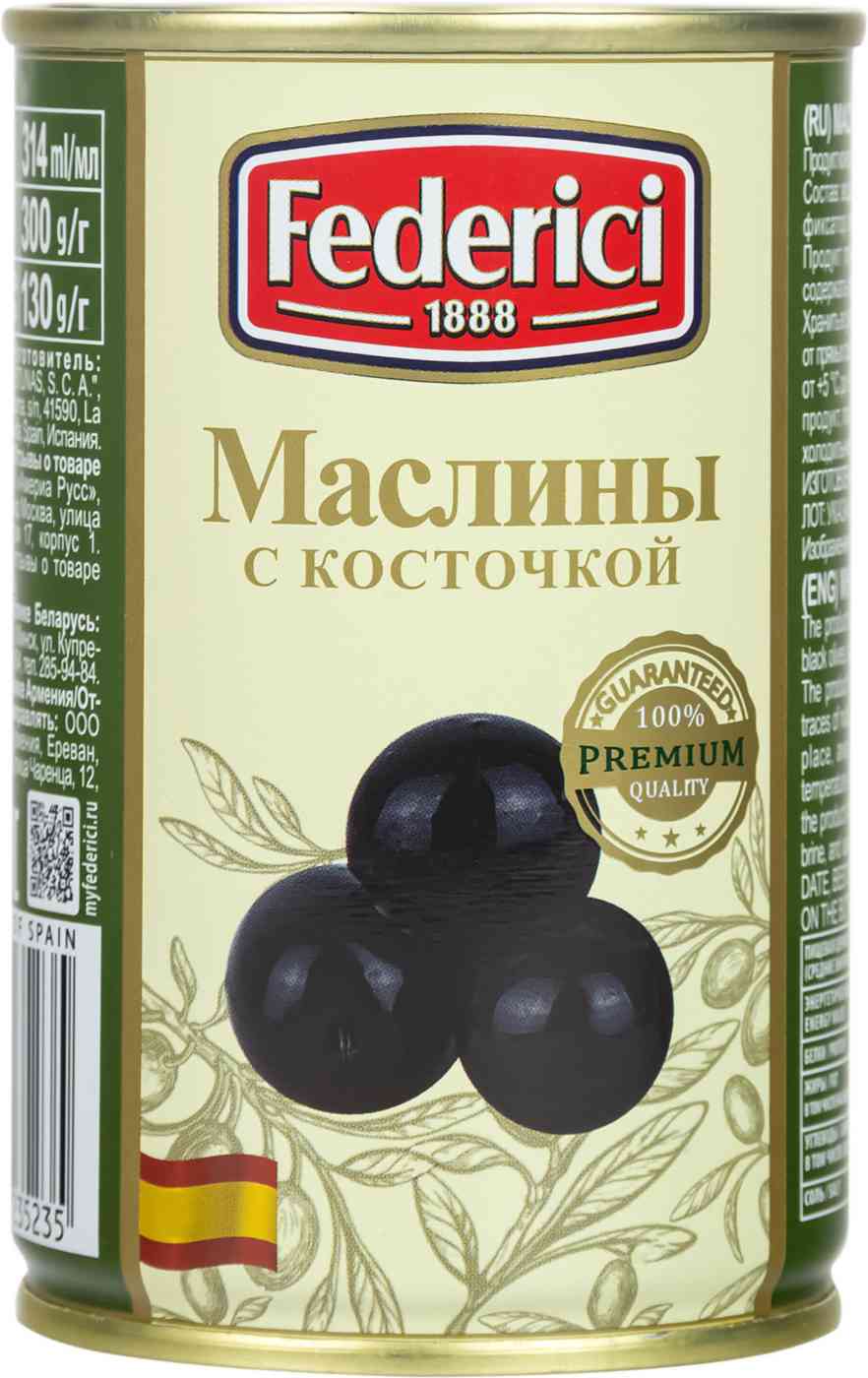 Маслины  Federici