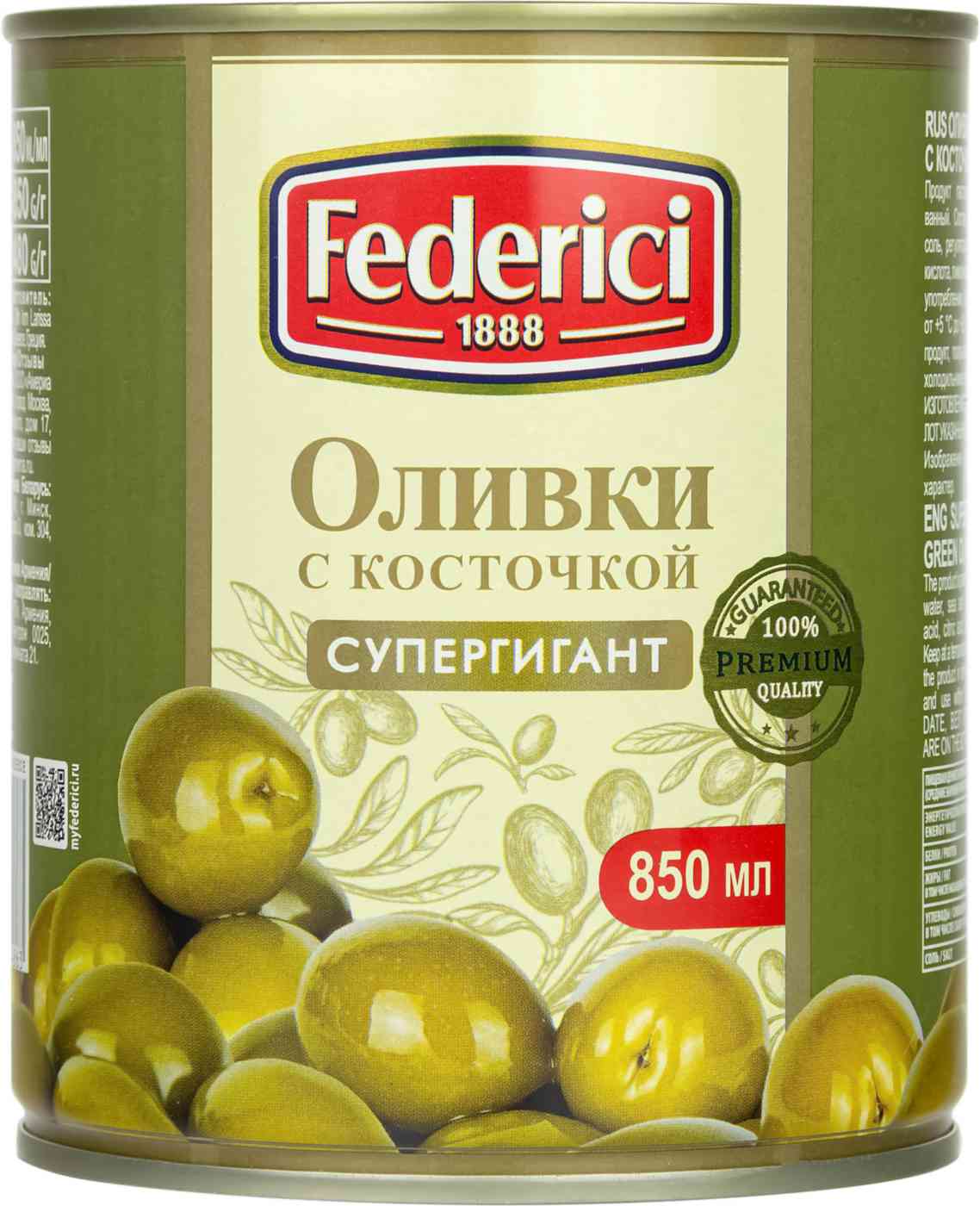 

Оливки супергигантские Federici с косточкой