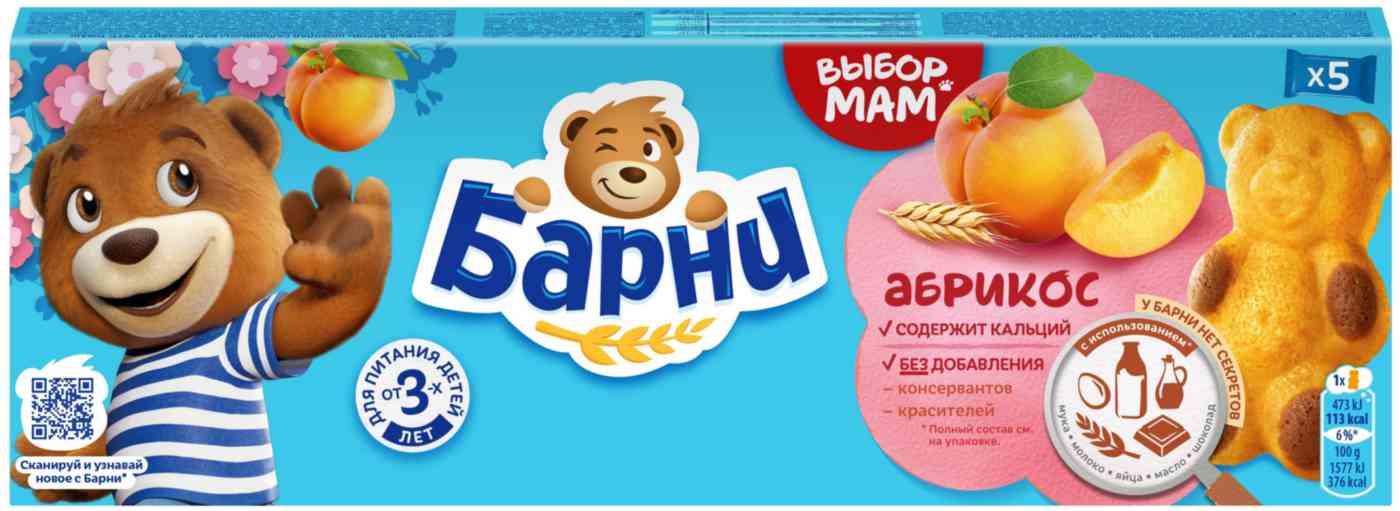 Пирожное Барни
