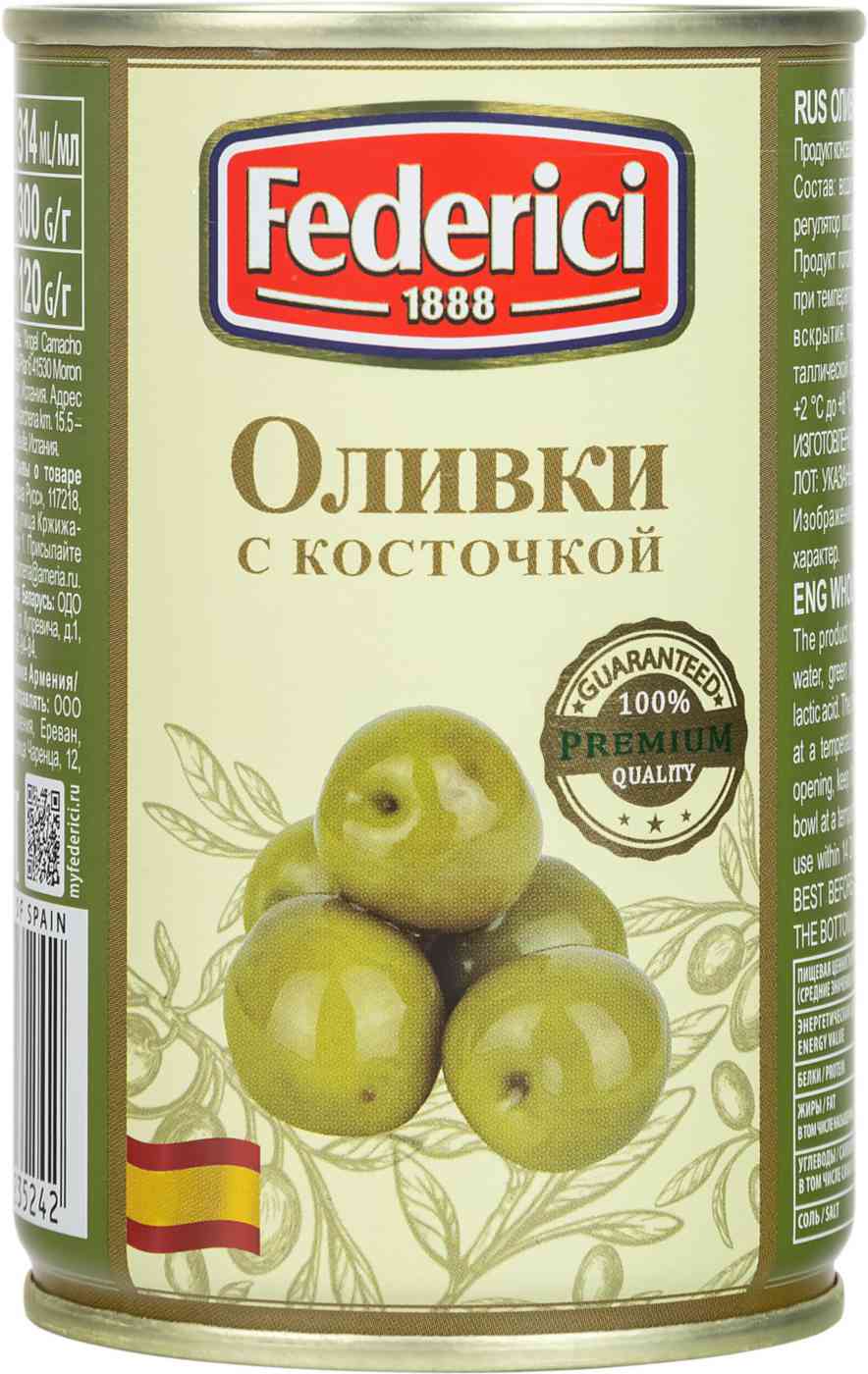 Оливки  Federici