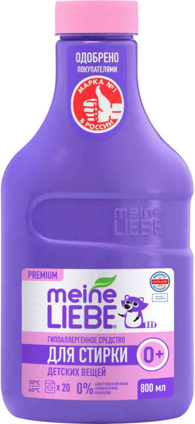 

Гель для стирки детских вещей гипоаллергенный Meine liebe с рождения