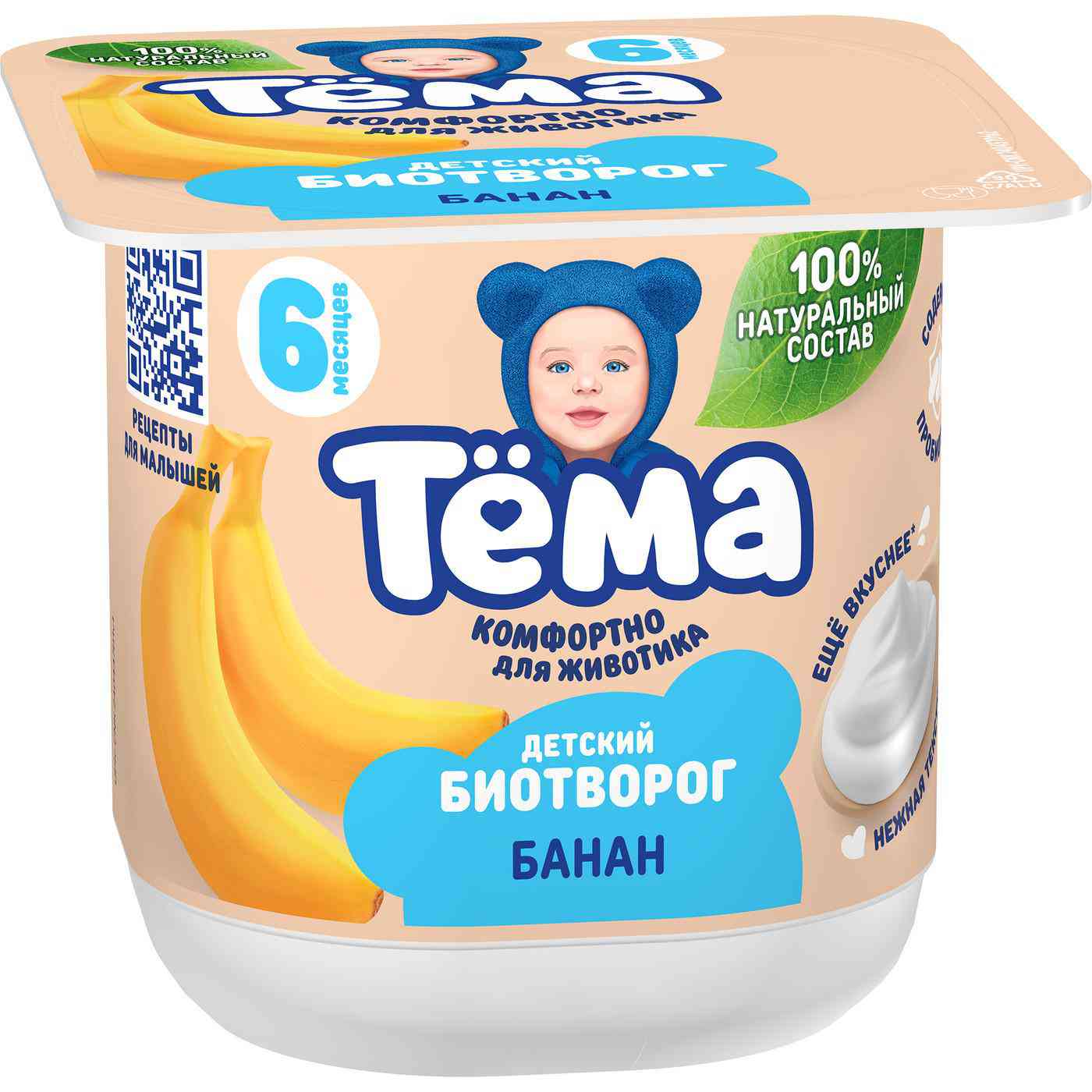 

Творог Тёма