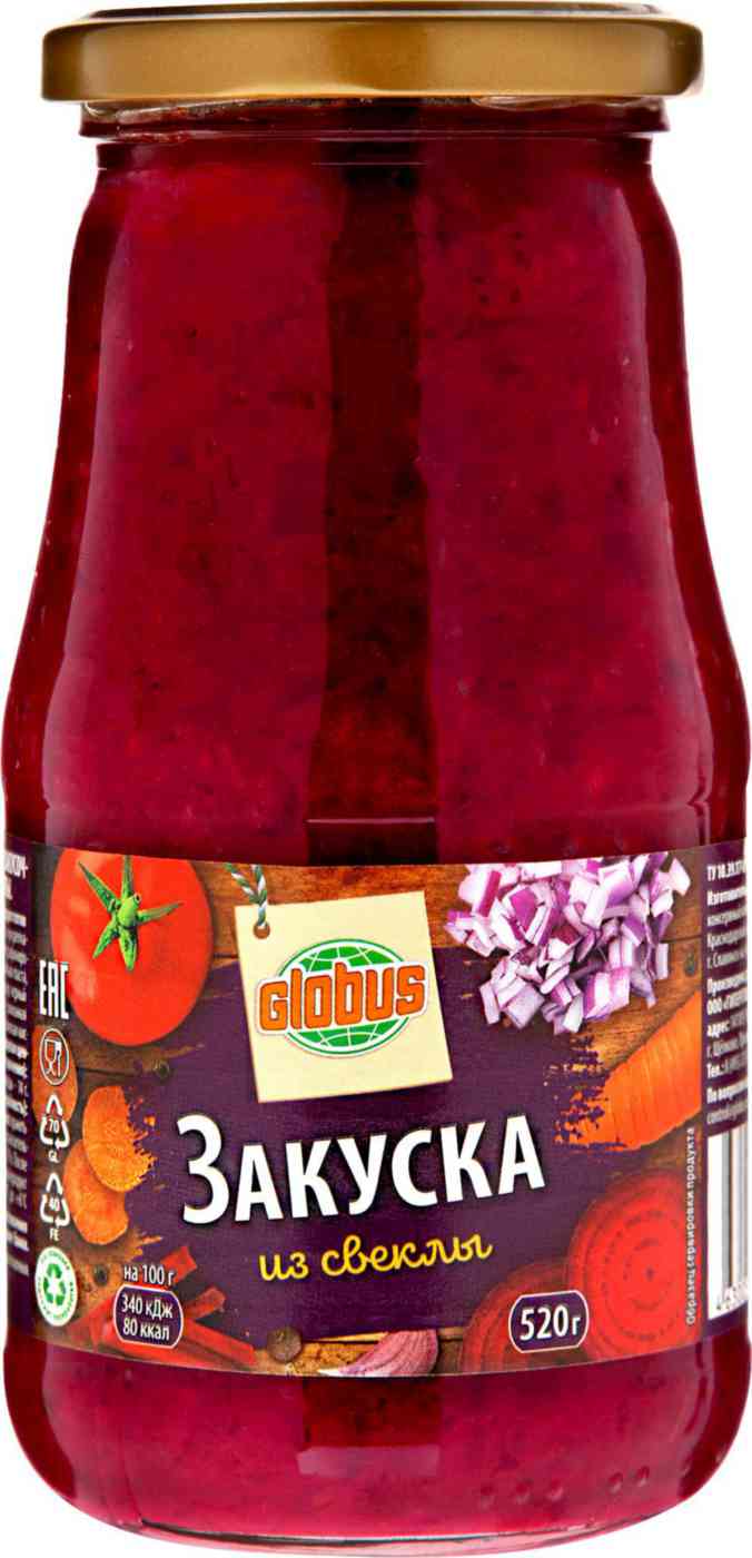 

Закуска из свеклы Глобус