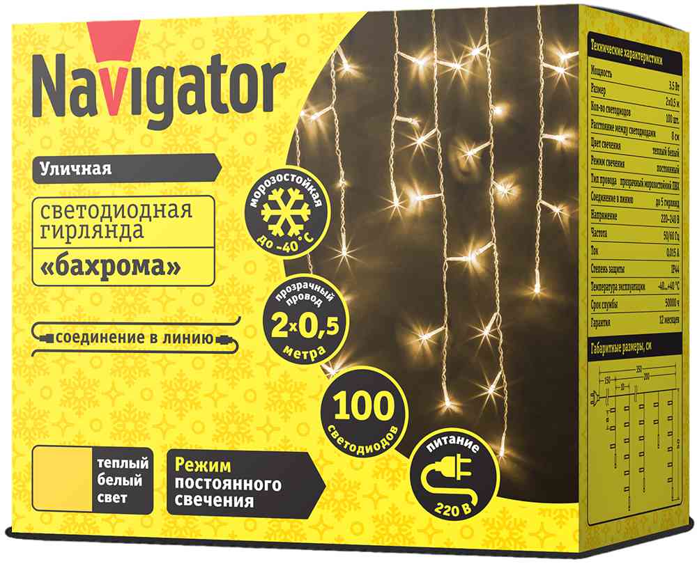 

Гирлянда электрическая Navigator бахрома с тёплым светом-100 лампочек