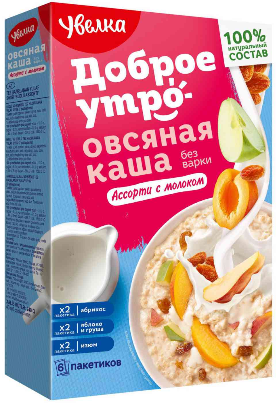 Каша овсяная Увелка 167₽