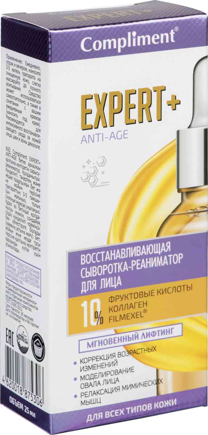 

Сыворотка-реаниматор для лица восстанавливающая Compliment