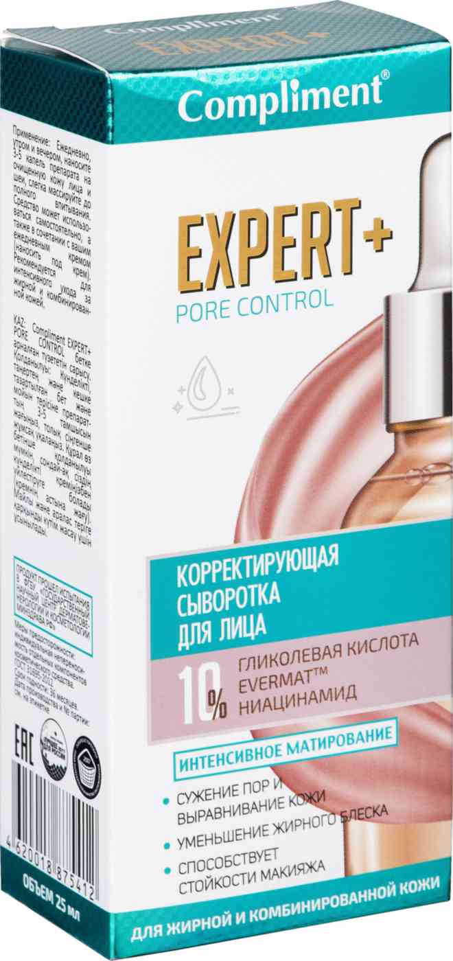 

Сыворотка для лица корректирующая Compliment