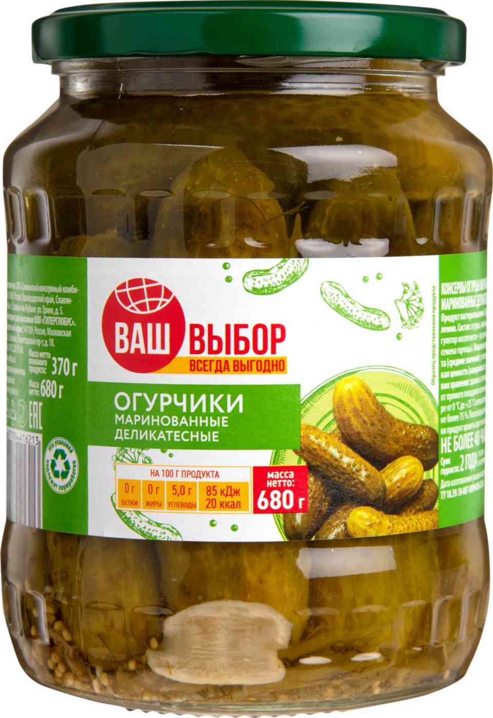 

Огурчики маринованные Ваш выбор