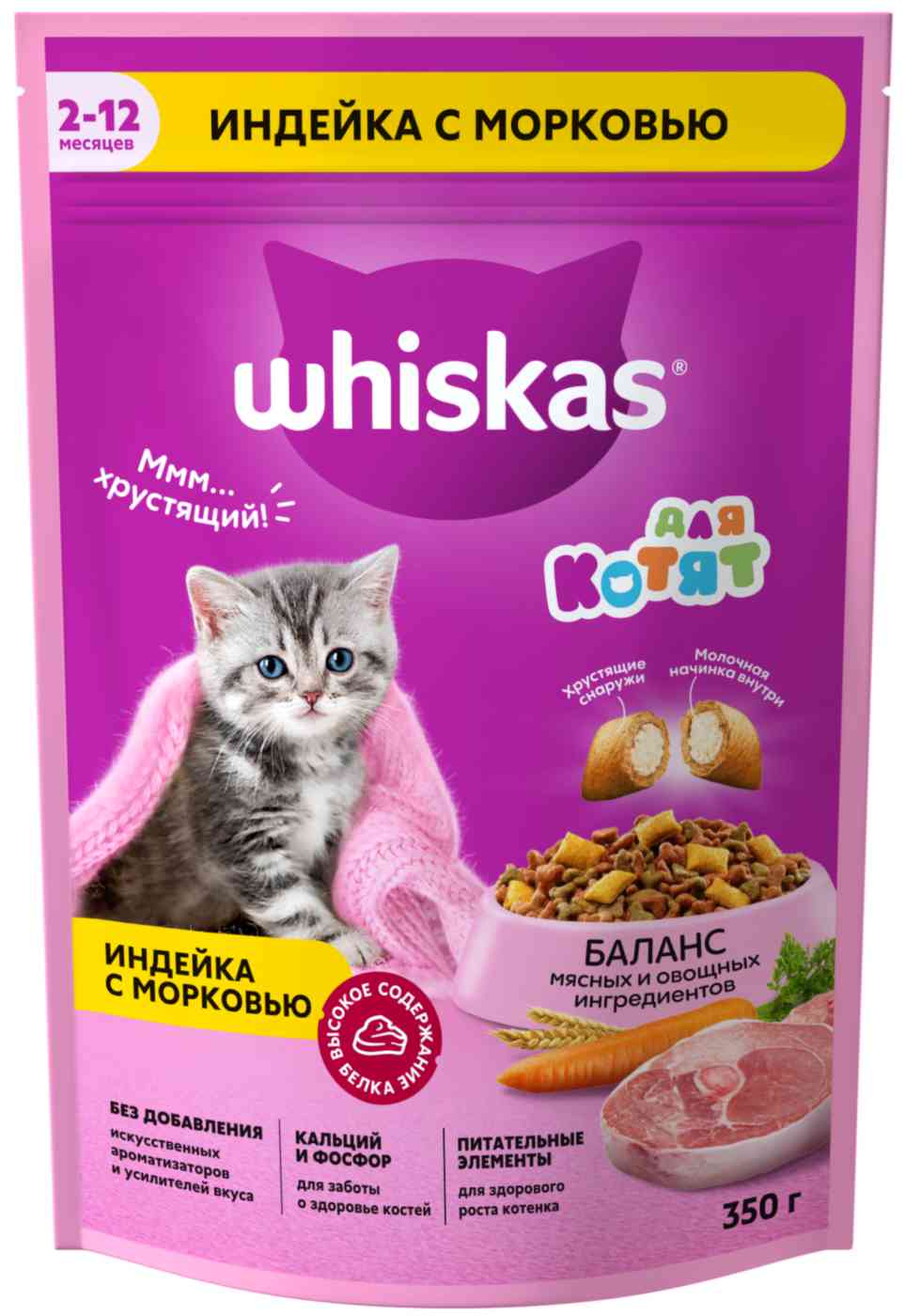 

Сухой корм для котят Whiskas